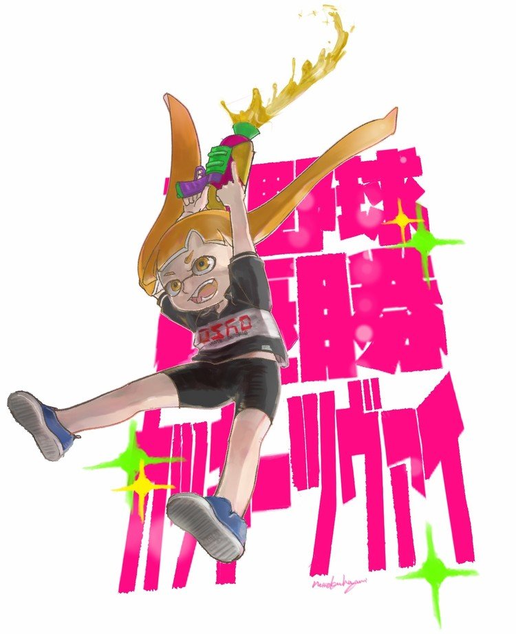 スプラトゥーン２の個人交流会にての優勝者へのプレゼントでした。