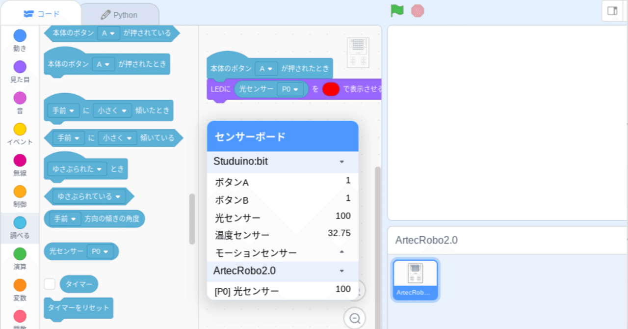 Studuino:bit 拡張プログラミング(12/4)|mochizuki