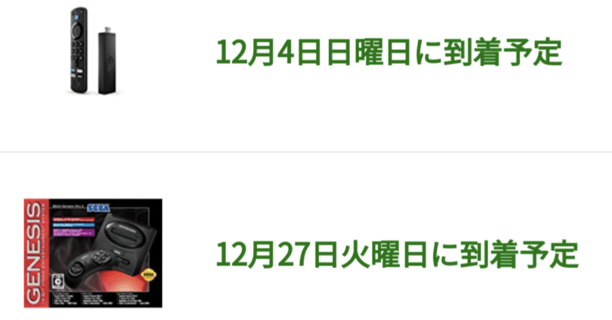 メガドライブミニ2 amazon専売USB ACアダプター付き 復刻ミニ