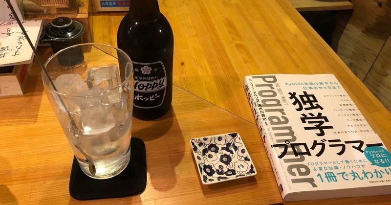 カウンター読書