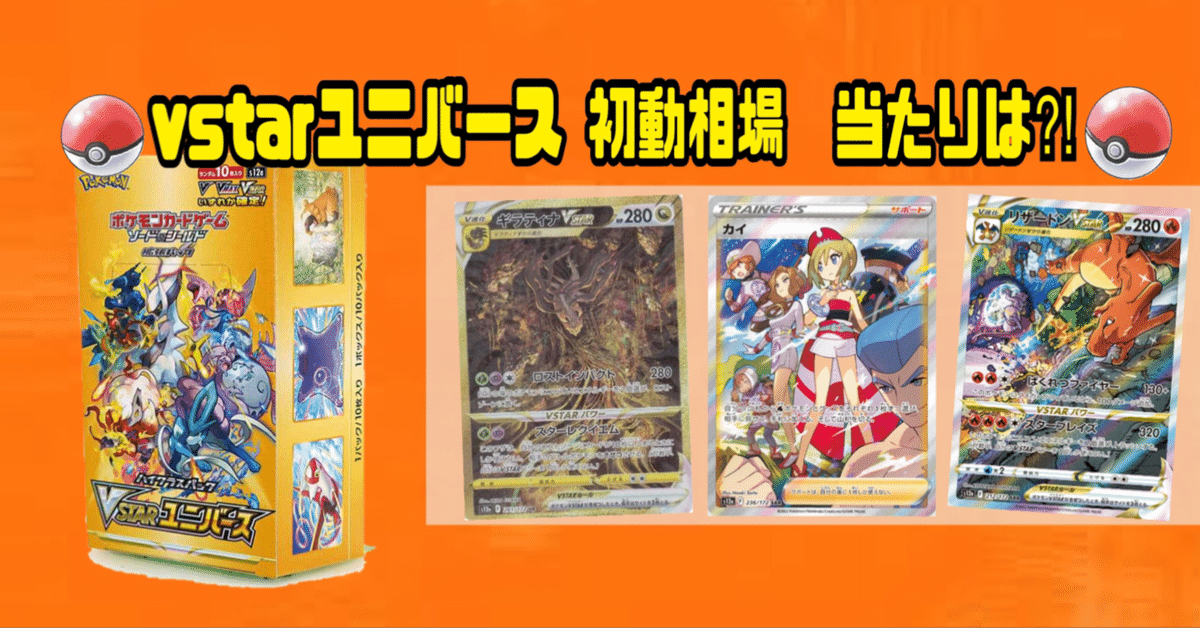 ポケモン - ポケモンカード カイ SAR VSTARユニバース ポケモンカード (ポケカ) 『VSTARユニバース』にセキ & カイの