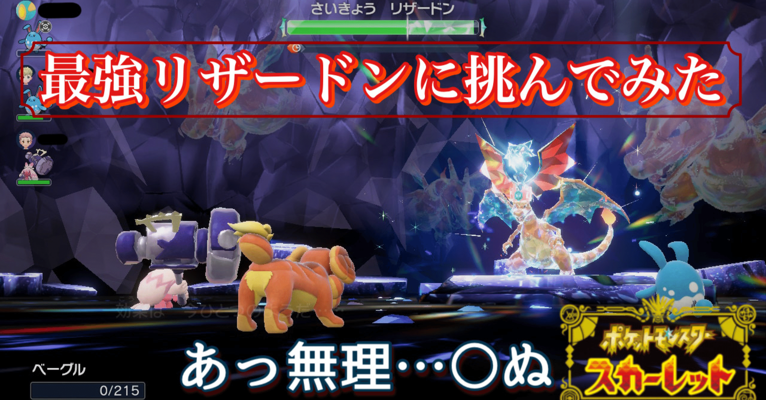 ポケモンsv 最強リザードンに挑戦してみた 𝕐𝕌𝕂𝕀ℍ𝕀𝕄𝔼 Note