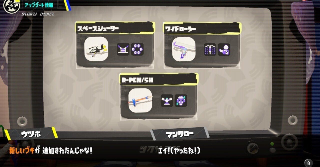 splatoon3で2022年冬シーズン追加ブキ13種類を熟練度1にした雑感