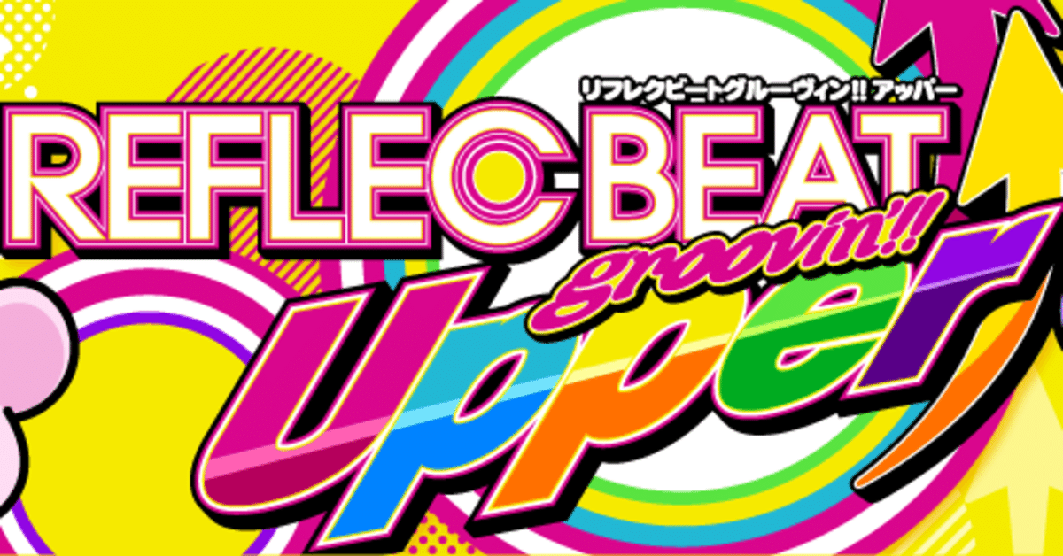 REFLEC 容易い コナミ リフレクビート ジャンク