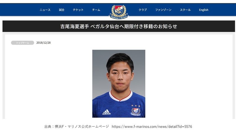 サッカーの レンタル移籍 制度 地方公務員でもできるんじゃない 蒲原大輔 Daisuke Kambara Note サッカーの レンタル移籍 制度 地方公務員でもできるんじゃない 蒲原大輔 Daisuke Kambara Note