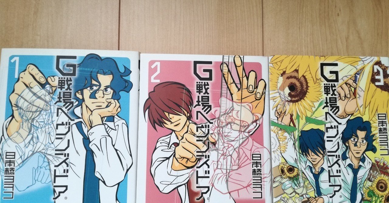 G戦場ヘヴンズドア の新着タグ記事一覧 Note つくる つながる とどける G戦場ヘヴンズドア の新着タグ記事一覧 Note つくる つながる とどける