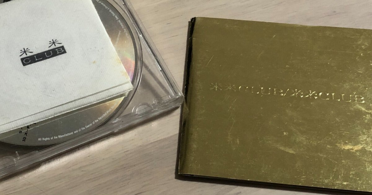 【中古】 米米倉庫 第３号/ＴＯＫＹＯ　ＦＭ出版/米米クラブ 楽天市場】米米CLUB 米米倉庫の通販