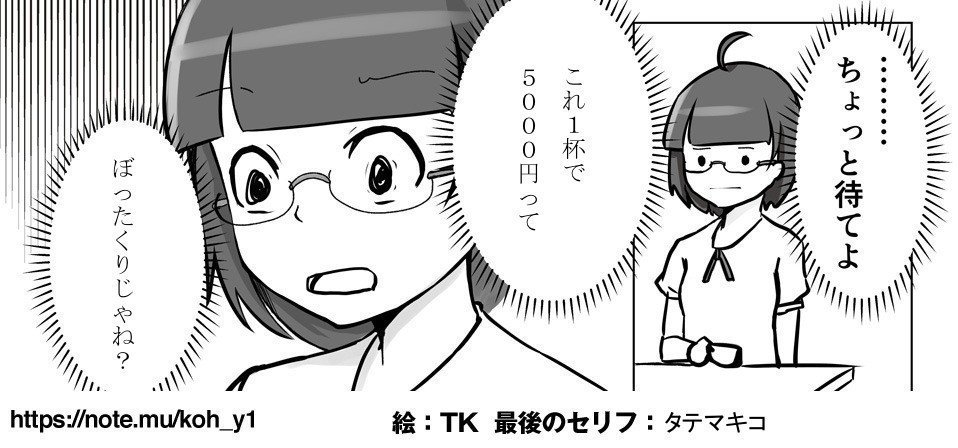 Tkさんの 誰でも参加ok 最後のセリフをいれてください に参加してみました タテマキコ Note