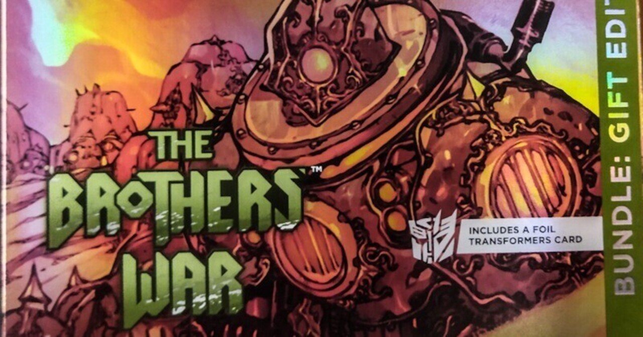MtG開封】兄弟戦争バンドルギフトエディション｜竜門寺ユカラ