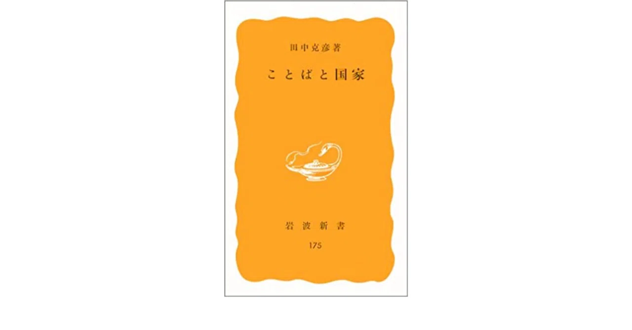 ことばは生もの｜やどかり