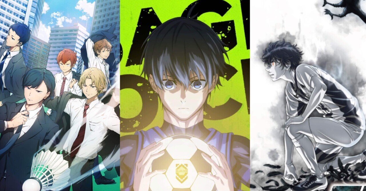 22年 小川のアニメ スポーツアニメ編 よねすけ Note