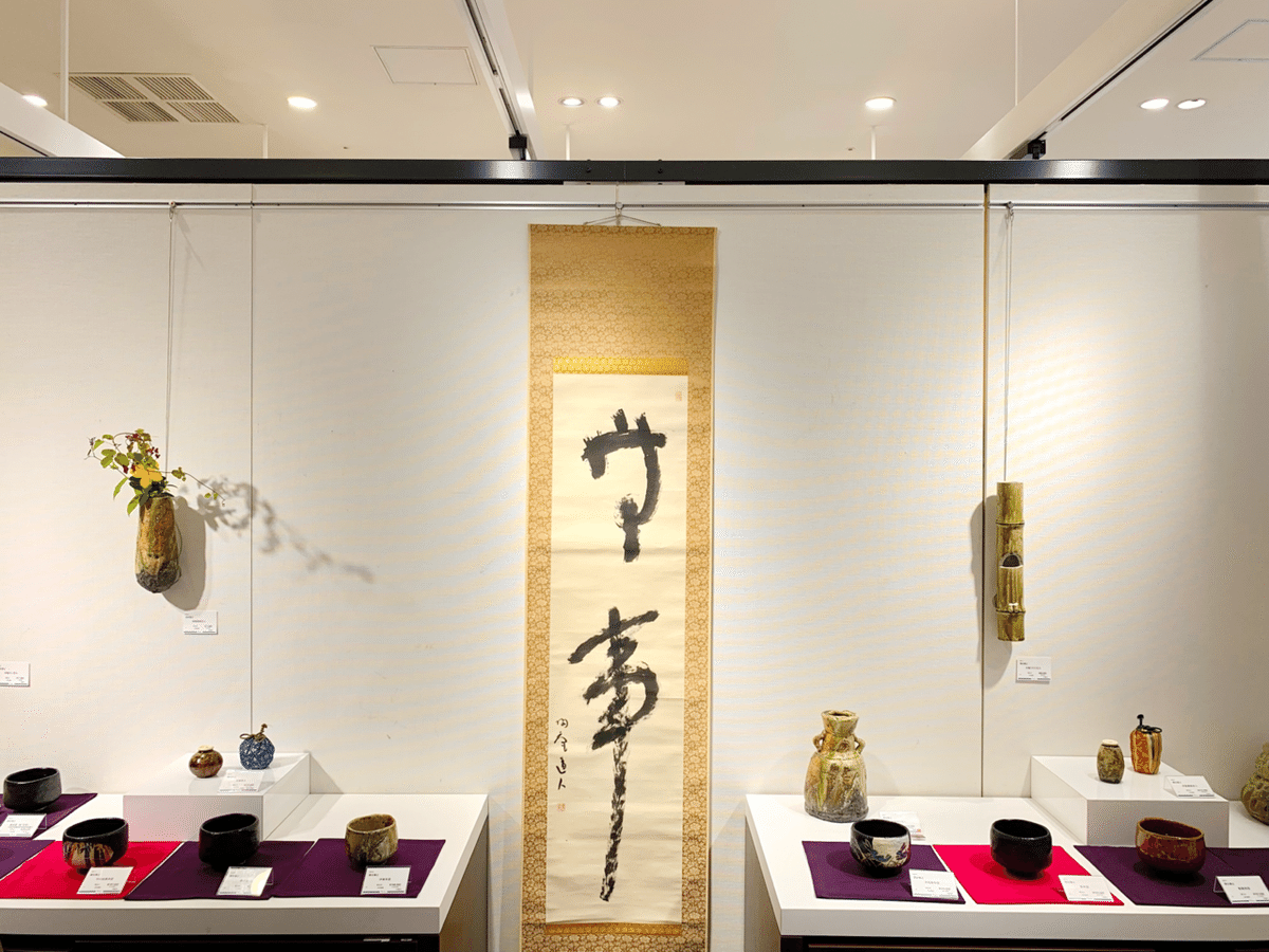 お茶のご縁が世界を広げてくれます♫お茶が会いたい方に会わせて