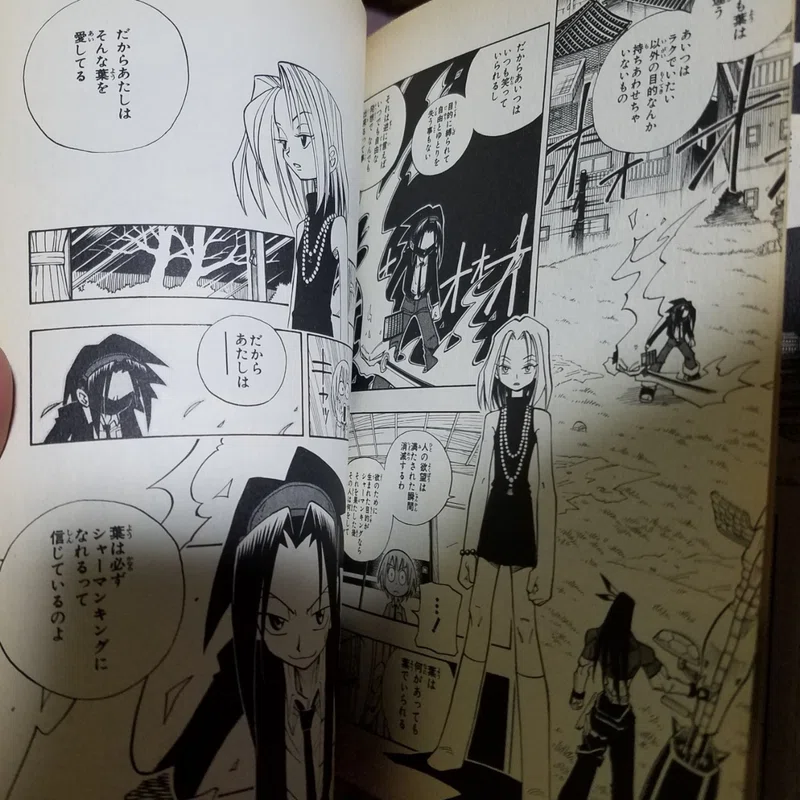 年末年始の読書 シャーマンキングから学ぶ心の持ち方 Yasu Watanabe Note