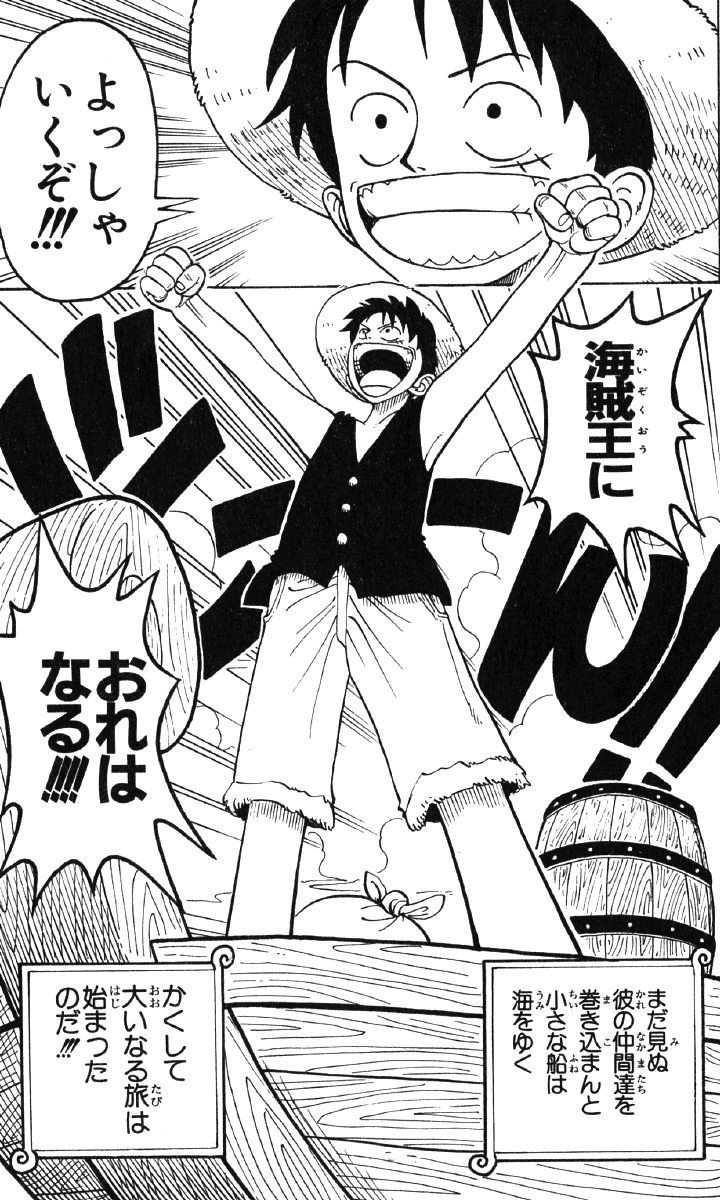 ルフィ名言Vol.1「海賊王におれはなる！！！」｜MAX／神アニメ ...