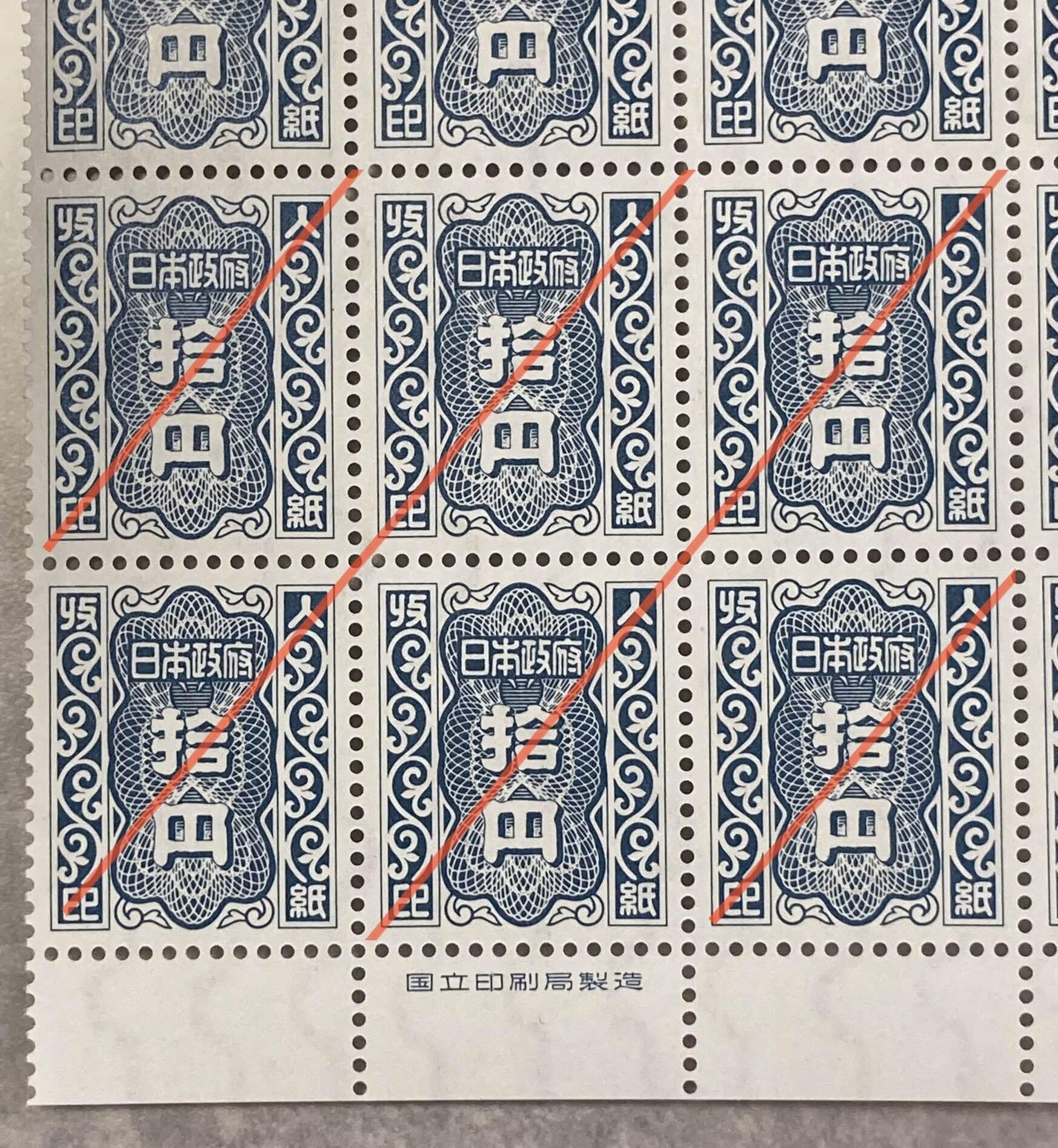 琉球政府3￠印紙銘版付き10枚ブロック 印紙・証紙 独立行政法人 国立印刷局