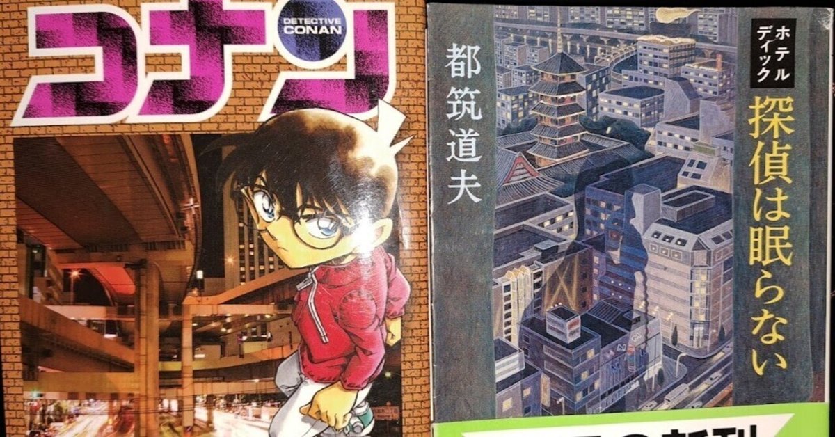 名探偵コナン】 1-83巻まで （名探偵コナン』100巻までの