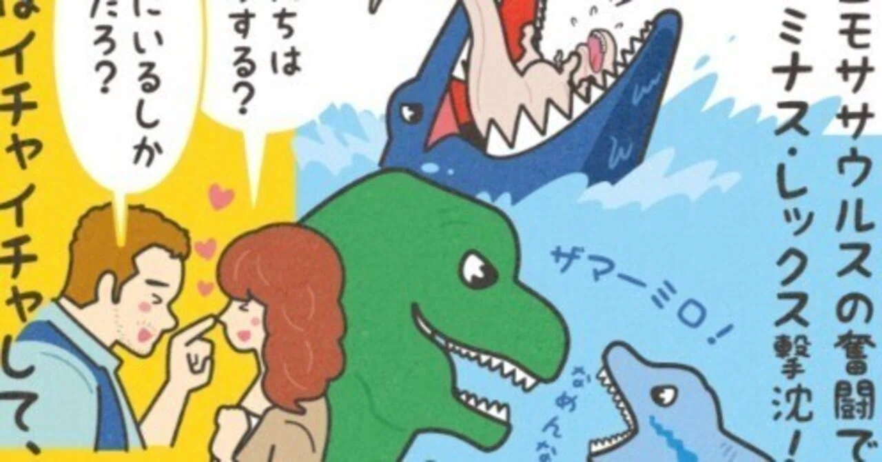 四コマ映画 261 フクイヒロシ 映画垢 Note 四コマ映画 261 フクイヒロシ 映画垢 Note