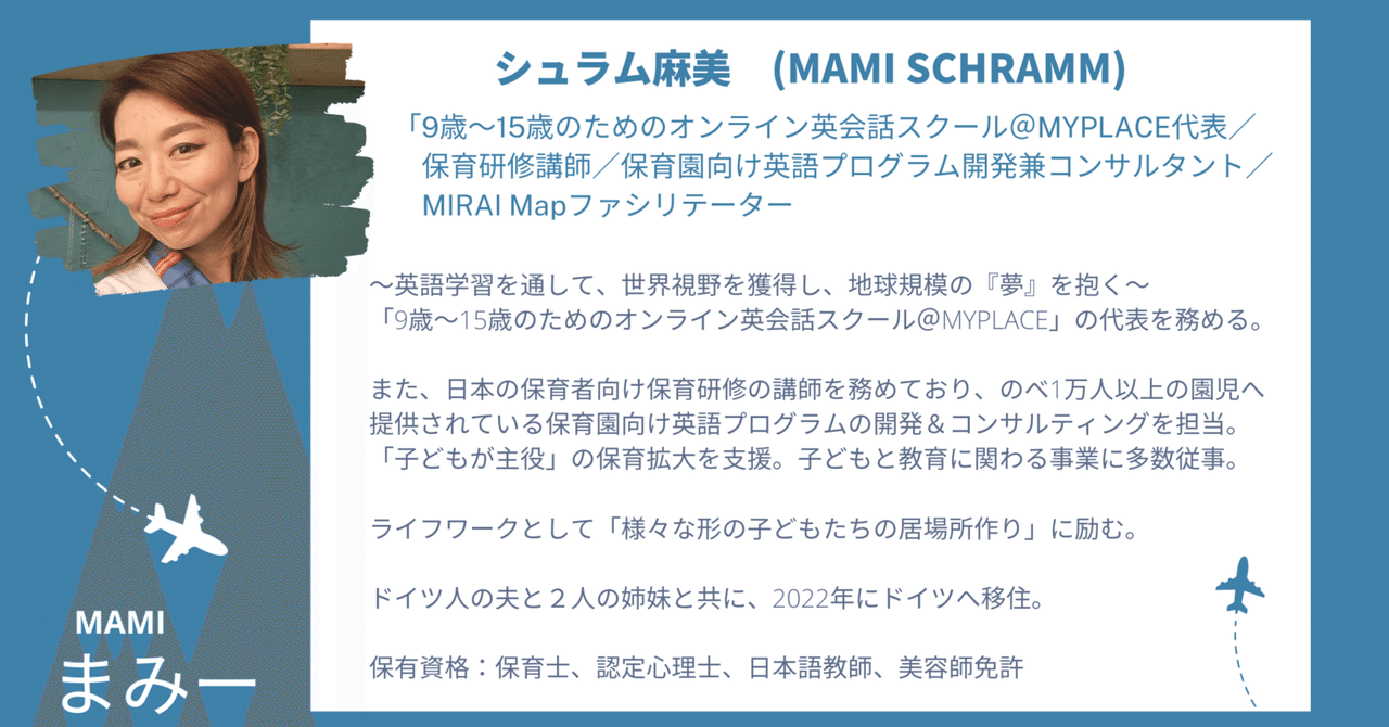 7C SCHOOLサポーター紹介☆まみー|7C SCHOOL