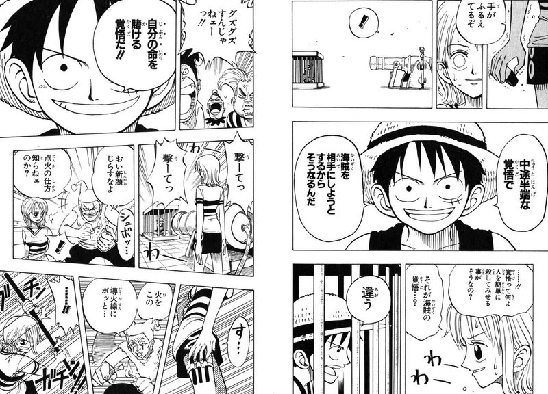 ルフィ名言vol 4 自分の命を賭ける覚悟だ Max 神アニメ研究家 道楽舎 Note ルフィ名言vol 4 自分の命を賭ける覚悟だ Max 神アニメ研究家 道楽舎 Note