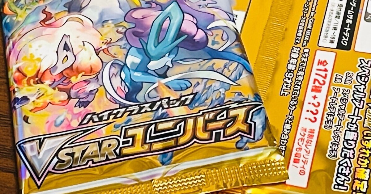 【美品】 ポケカ】V STARユニバースを開封するだけ（2パック）｜つづく Box/デッキ/パック