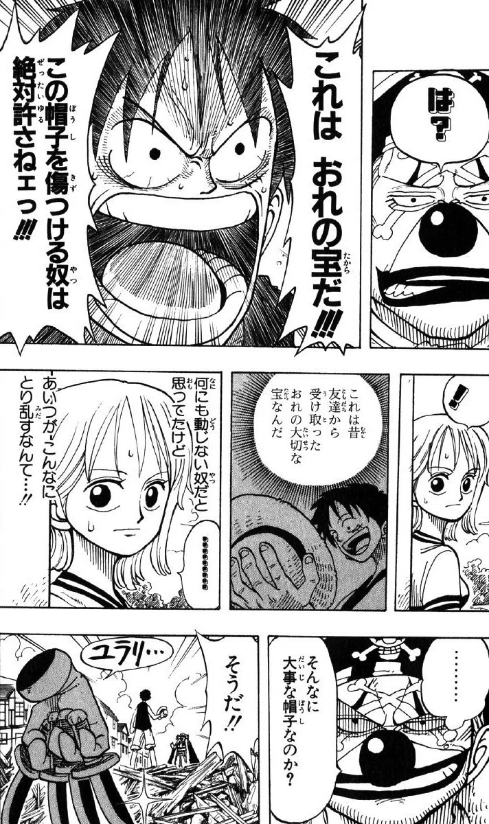 ルフィ名言Vol.8「これはおれの宝だ！！！この帽子を傷つける奴は絶対 