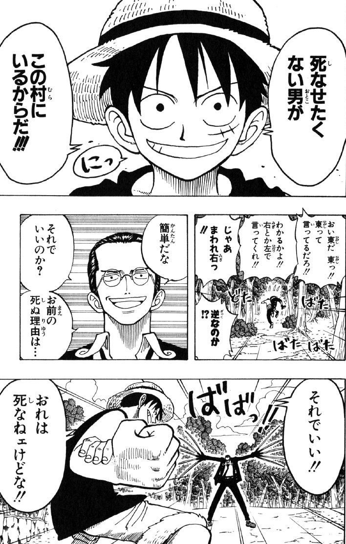 ルフィ名言vol 13 死なせたくない男が この村にいるからだ Max 神アニメ研究家 道楽舎 Note