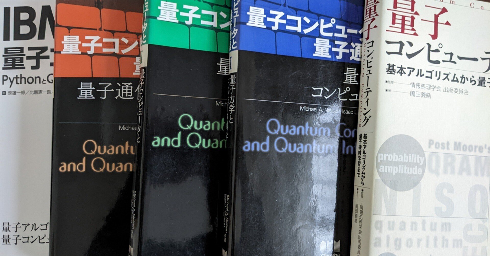 PythonとQ#で学ぶ量子コンピューティング