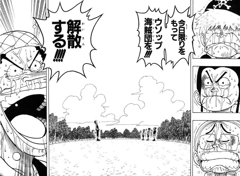 ルフィ名言vol 17 おれ達もう仲間だろ Max 神アニメ研究家 道楽舎 Note ルフィ名言vol 17 おれ達もう仲間だろ Max 神アニメ研究家 道楽舎 Note