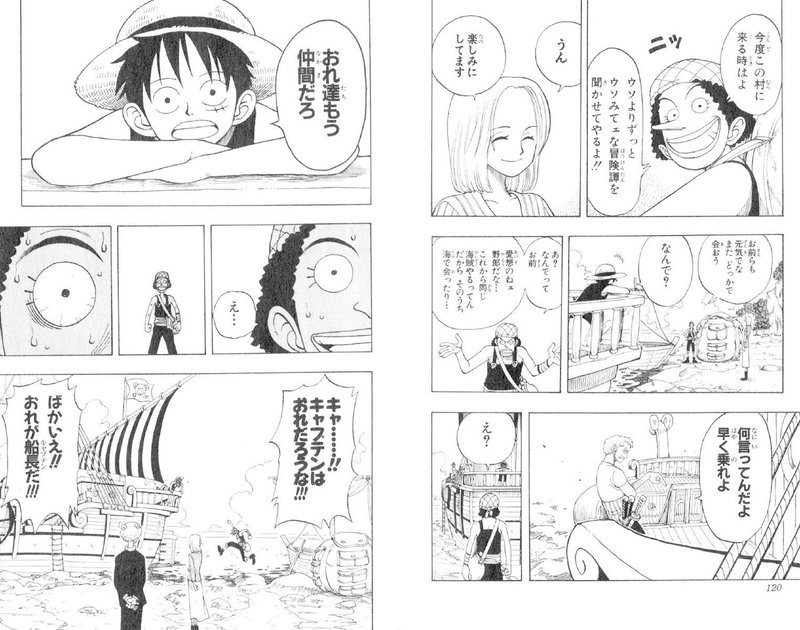 ルフィ名言vol 17 おれ達もう仲間だろ Max 神アニメ研究家 道楽舎 Note ルフィ名言vol 17 おれ達もう仲間だろ Max 神アニメ研究家 道楽舎 Note