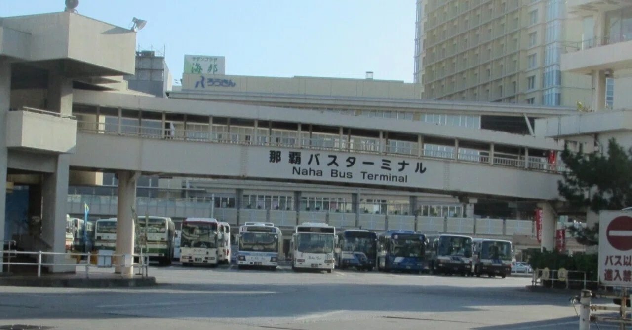 那覇 バス ターミナル