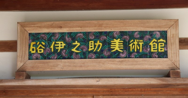 海部公子という生き方|Akiko Komuro|note 海部公子という生き方|Akiko Komuro|note