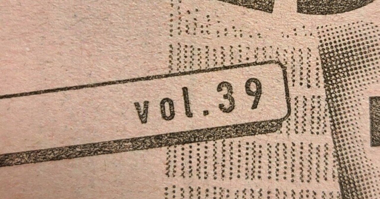 感想 顔だけじゃ好きになりません Vol 39 くり Note