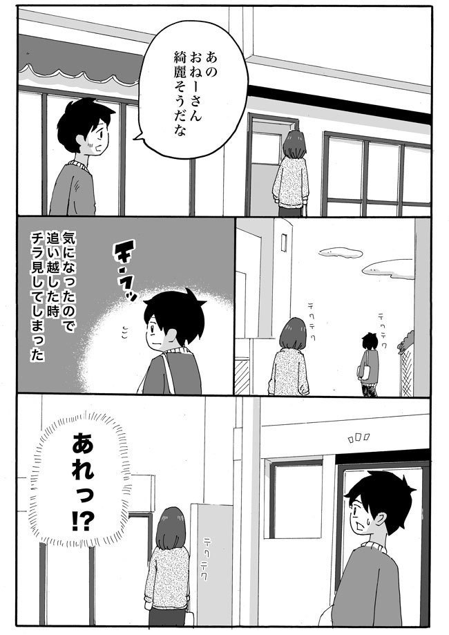 漫画 後ろ姿 てらだこうじ Note