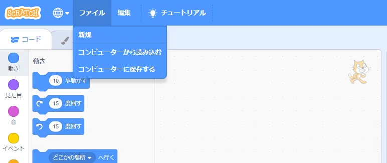 Scratch 3 0をipadで使うには 01現在 記事をアップデートしました Ky研究所 Coderdojo横浜港北ニュータウンやってます Note Scratch 3 0をipadで使うには 01現在 記事をアップデートしました Ky研究所 Coderdojo横浜港北ニュータウンやってます Note