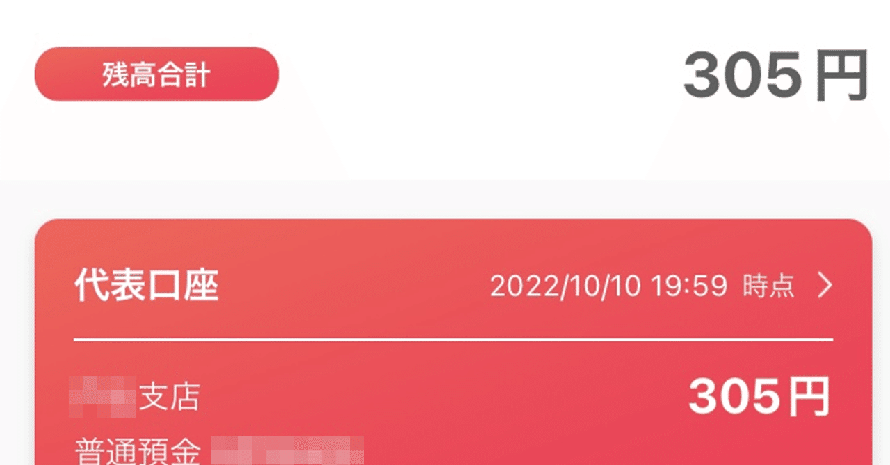 なぜだろう なぜ毎日一生懸命働いているのに お金が無いのだろう 俺の全財産を使っても チェンソーマンの単行本も買えない よ ねぇ こんな俺がnoteの記事を書くヒマなんてあると思うかい 今月はもう少しお金 たかやん Note