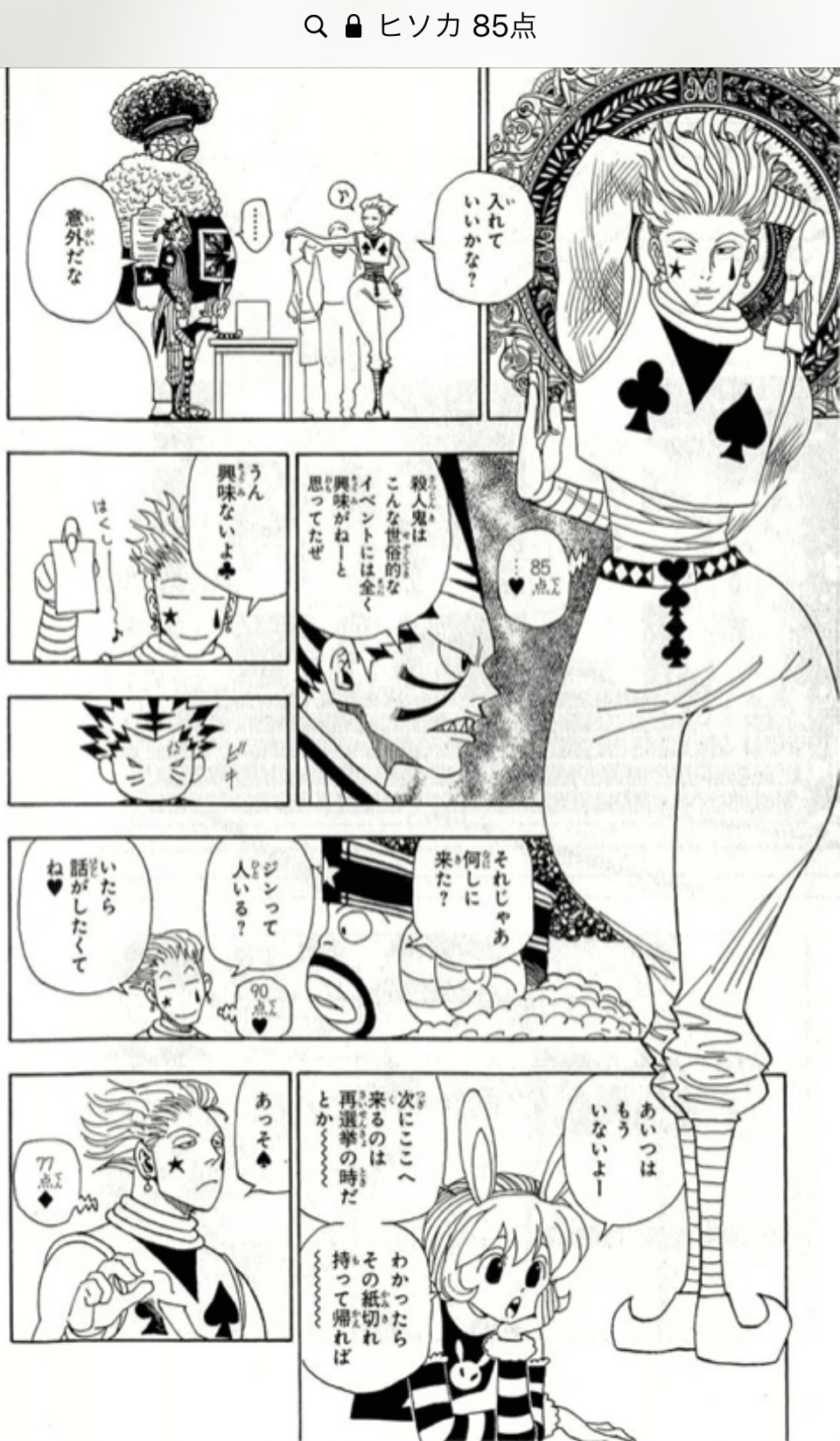 道端は誰かの終わりで満ちている 全自動採点型女子高生無敵式 トモロウ Note 道端は誰かの終わりで満ちている 全自動採点型女子高生無敵式 トモロウ Note