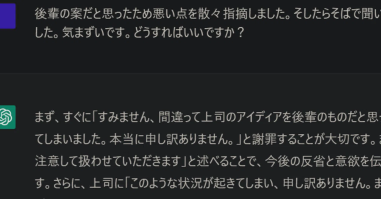 AIに相談【ChatGPT】｜爪毛川太