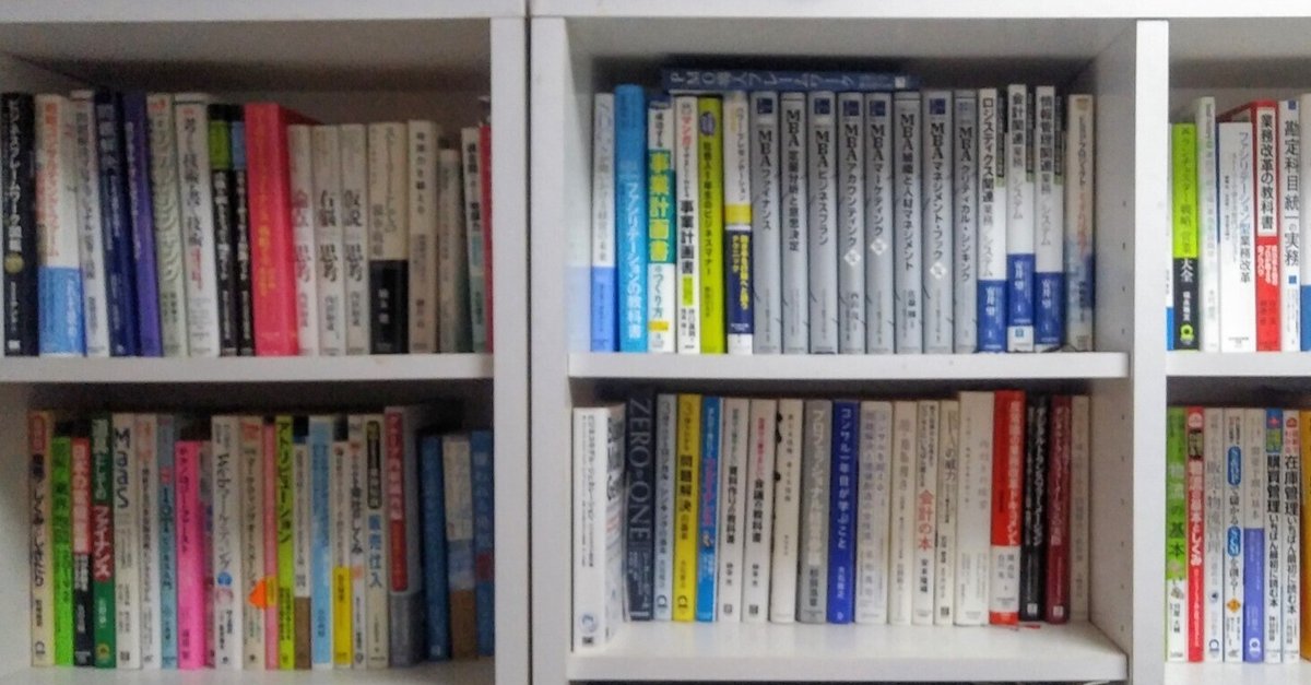 戦コン志望者向け】ビジネス書セット 5冊 総合コンサル/若手