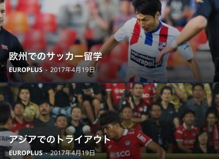 自分のユーチューブを解説 笑サッカー留学とトライアルって よーへー イタリア生活とアスリートのハナシ Note 自分のユーチューブを解説 笑サッカー留学とトライアルって よーへー イタリア生活とアスリートのハナシ Note