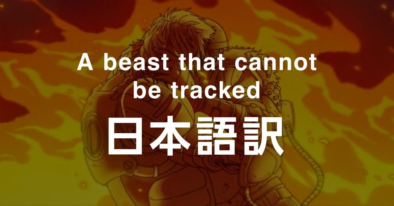 A beast that cannot be tracked. A beast that cannot be tracked.