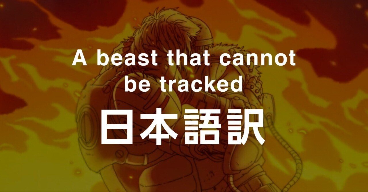 A beast that cannot be tracked. A beast that cannot be tracked.