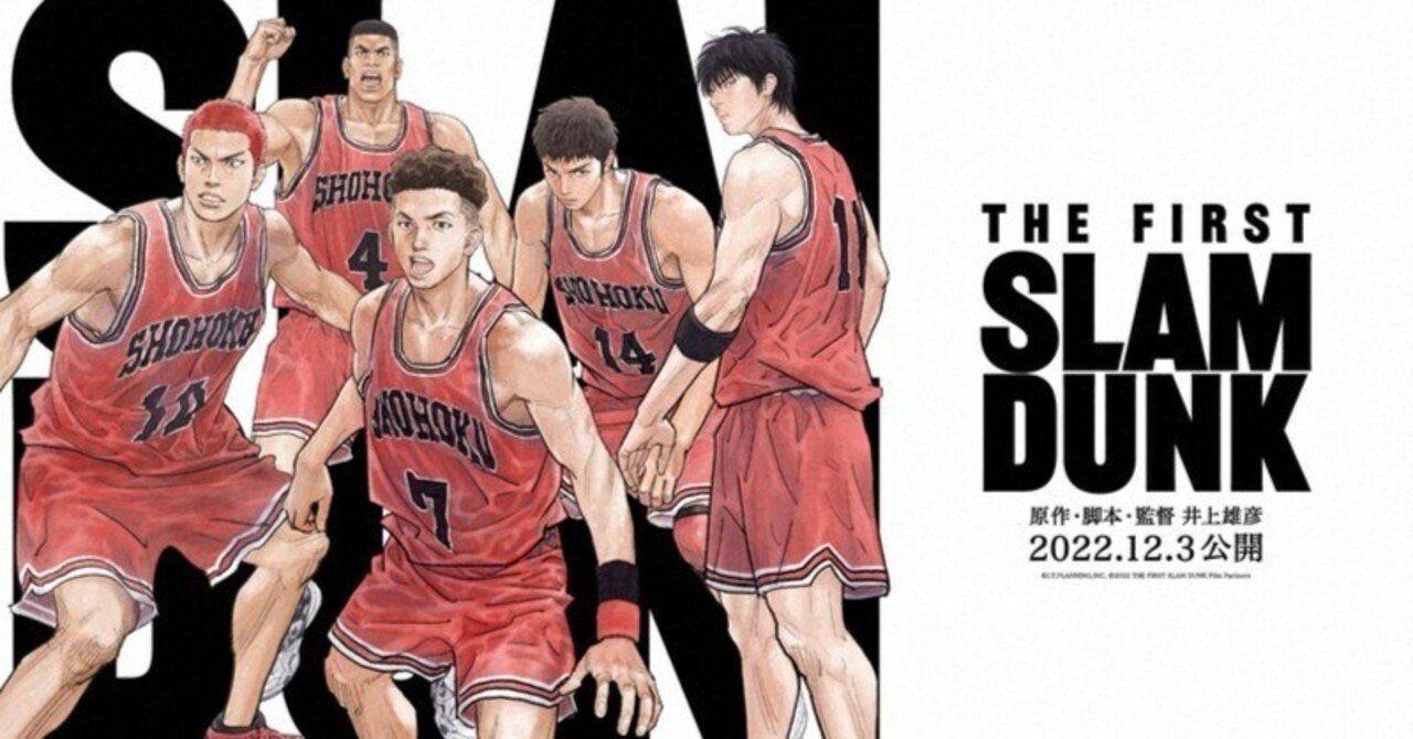 映画スラムダンク リョータのリストバンドとピアスの答え合わせ 紅葉 もみじ Note 映画スラムダンク リョータのリストバンドとピアスの答え合わせ 紅葉 もみじ Note