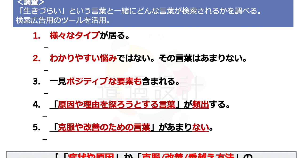 生きづらい とは何か 検索ワード 検索履歴 から考える 広瀬眞之介 Note 生きづらい とは何か 検索ワード 検索履歴 から考える 広瀬眞之介 Note