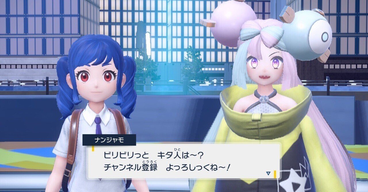 ポケットモンスターバイオレット プレイ備忘録22｜れんこん