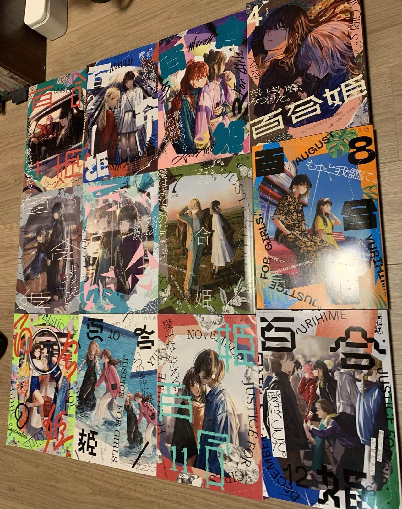 コミック百合姫 2023/12/18発売号から1年(12冊)（直送品