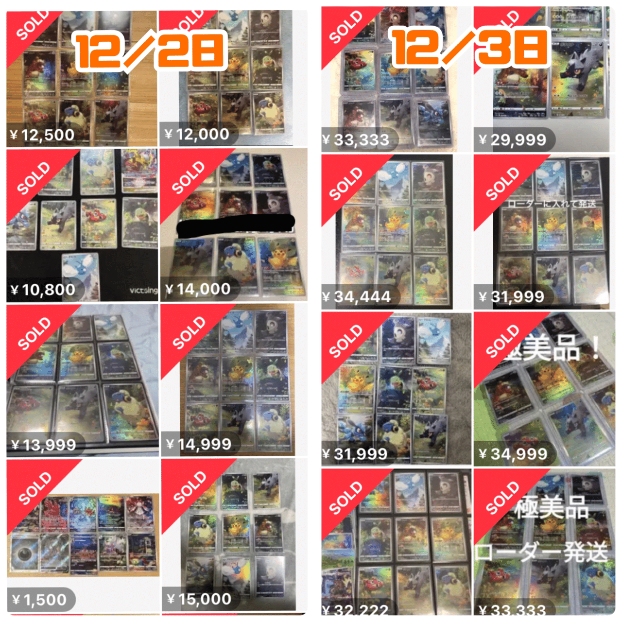 ポケカバブル⁈『VSTARユニバース』ピカチュウ AR他9枚アートレア急高騰