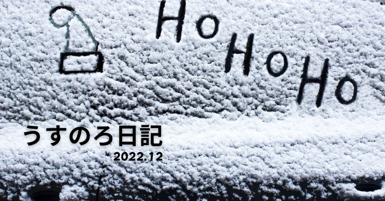 然もないことをつらつらと、|イトカズ