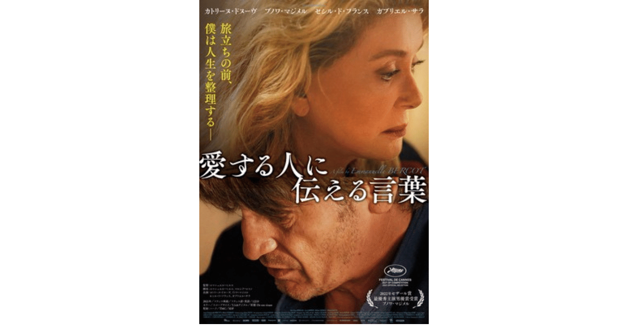 役者の演技に注目した映画 やどかり Note