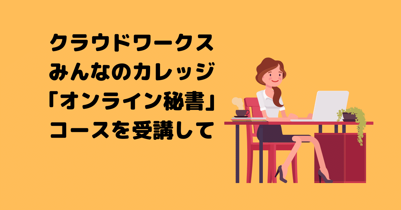市長秘書って何をするの？