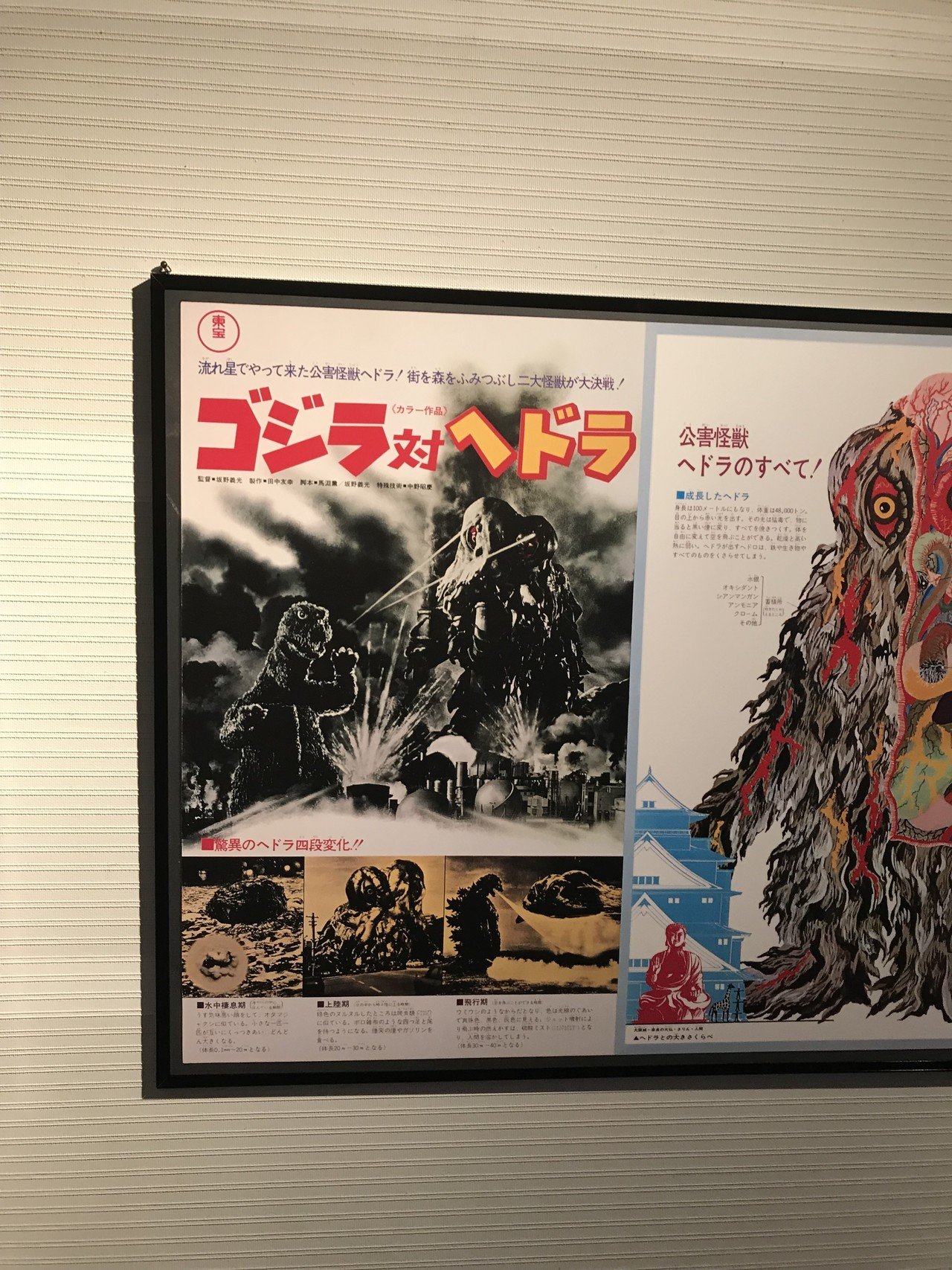 特撮のDNA　ゴジラ　蒲田襲来！　5円引き風ブロマイド　A&Bセット① 全60種 特撮のDNA ゴジラ 蒲田襲来！ 5円引き風ブロマイド A&Bセット② 全60